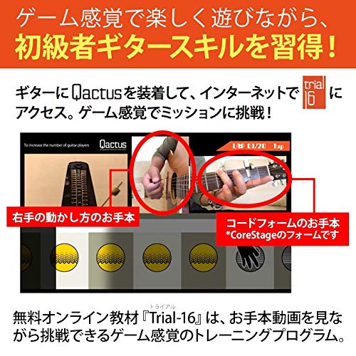 ギター挫折者と未経験者を救う演奏補助特許器具カクタス Qactus Starters Kit 楽器挫折者救済合宿監修 Amazon.co.jp: ギター挫折者と未経験者を救う演奏補助特許器具カクタス